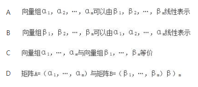军队文职数学2,专项练习,军队文职招聘《数学2》线代