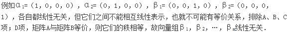 军队文职数学2,专项练习,军队文职招聘《数学2》线代