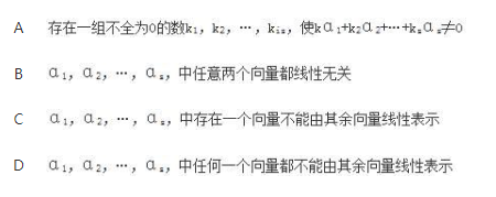 军队文职数学2,专项练习,军队文职招聘《数学2》线代