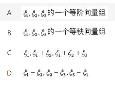 军队文职数学2,章节练习,线性代数