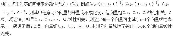 军队文职数学2,章节练习,线性代数