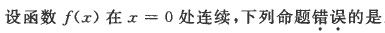 军队文职数学2,专项练习,军队文职招聘《数学2》线代