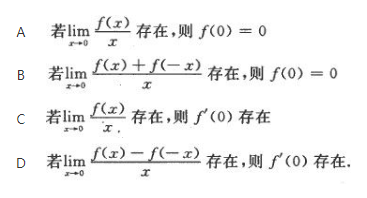 军队文职数学2,专项练习,军队文职招聘《数学2》线代
