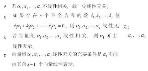 军队文职数学2,章节练习,线性代数