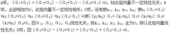 军队文职数学2,章节练习,线性代数
