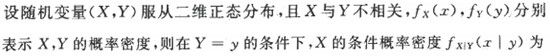 军队文职数学2,专项练习,军队文职招聘《数学2》线代