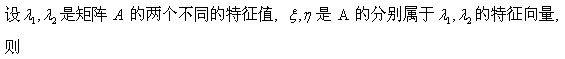 军队文职数学2,章节练习,线性代数