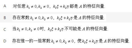 军队文职数学2,章节练习,线性代数