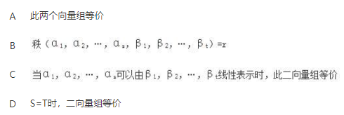 军队文职数学2,章节练习,线性代数