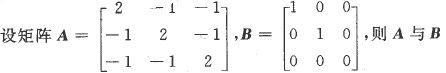 军队文职数学2,专项练习,军队文职招聘《数学2》线代