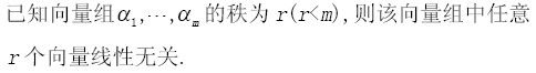 军队文职数学2,章节练习,线性代数