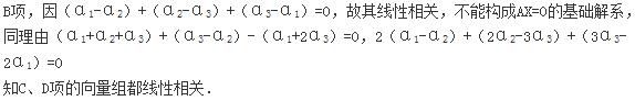 军队文职数学2,专项练习,军队文职招聘《数学2》线代