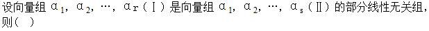军队文职数学2,专项练习,军队文职招聘《数学2》线代