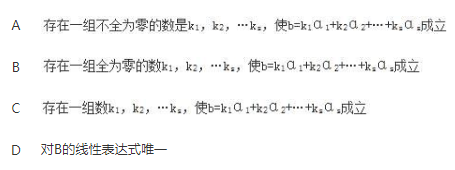军队文职数学2,专项练习,军队文职招聘《数学2》线代