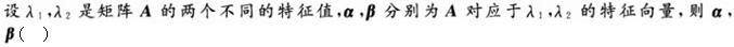 军队文职数学2,章节练习,线性代数
