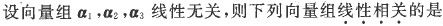 军队文职数学2,章节练习,军队文职人员招聘《数学2》必做