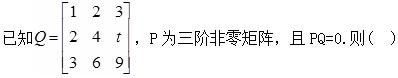 军队文职数学2,章节练习,线性代数