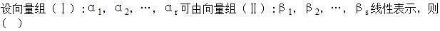军队文职数学2,专项练习,军队文职招聘《数学2》线代
