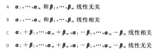 军队文职数学2,章节练习,线性代数