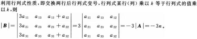 军队文职数学2,专项练习,军队文职招聘《数学2》线代