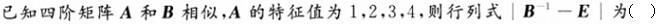 军队文职数学2,专项练习,军队文职招聘《数学2》线代