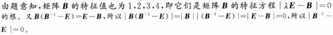 军队文职数学2,专项练习,军队文职招聘《数学2》线代