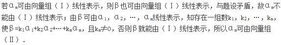 军队文职数学2,专项练习,军队文职招聘《数学2》线代