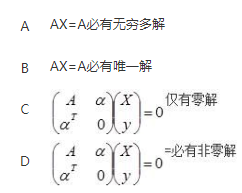 军队文职数学2,章节练习,线性代数