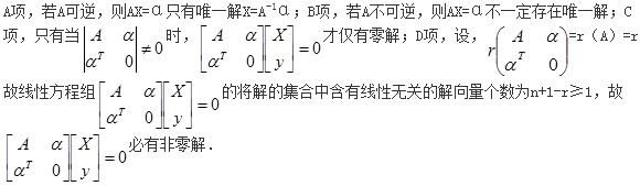 军队文职数学2,章节练习,线性代数