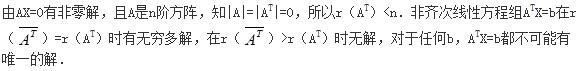 军队文职数学2,章节练习,线性代数
