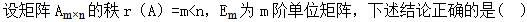 军队文职数学2,章节练习,线性代数