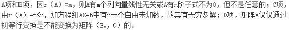 军队文职数学2,章节练习,线性代数