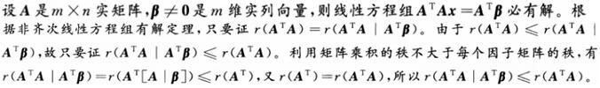 军队文职数学2,专项练习,军队文职招聘《数学2》线代