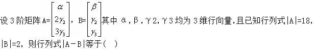 军队文职数学2,章节练习,线性代数