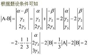 军队文职数学2,章节练习,线性代数