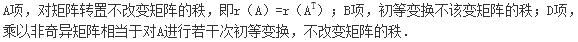 军队文职数学2,章节练习,线性代数