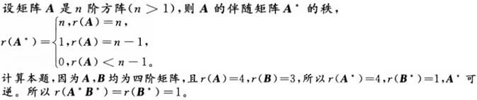 军队文职数学2,专项练习,军队文职招聘《数学2》线代