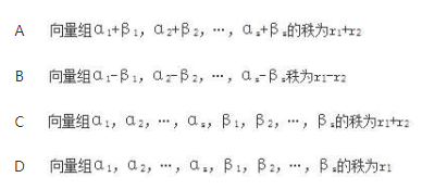 军队文职数学2,章节练习,线性代数