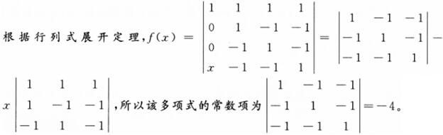 军队文职数学2,专项练习,军队文职招聘《数学2》线代