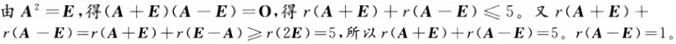 军队文职数学2,章节练习,线性代数