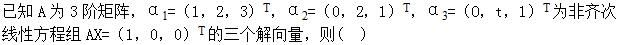 军队文职数学2,章节练习,线性代数