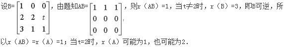 军队文职数学2,章节练习,线性代数