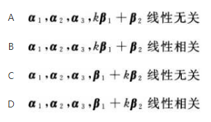 军队文职数学2,章节练习,线性代数