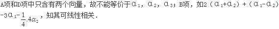军队文职数学2,专项练习,军队文职招聘《数学2》线代