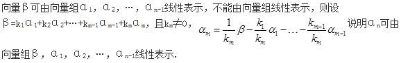 军队文职数学2,章节练习,线性代数