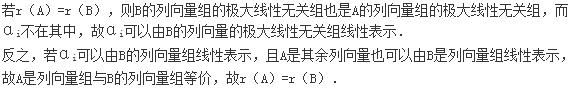 军队文职数学2,专项练习,军队文职招聘《数学2》线代