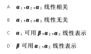 军队文职数学2,章节练习,线性代数