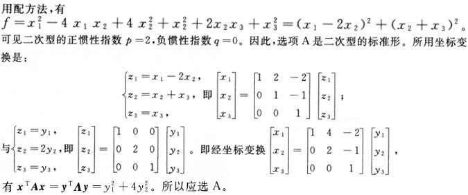 军队文职数学2,专项练习,军队文职招聘《数学2》线代