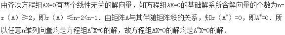 军队文职数学2,专项练习,军队文职招聘《数学2》线代