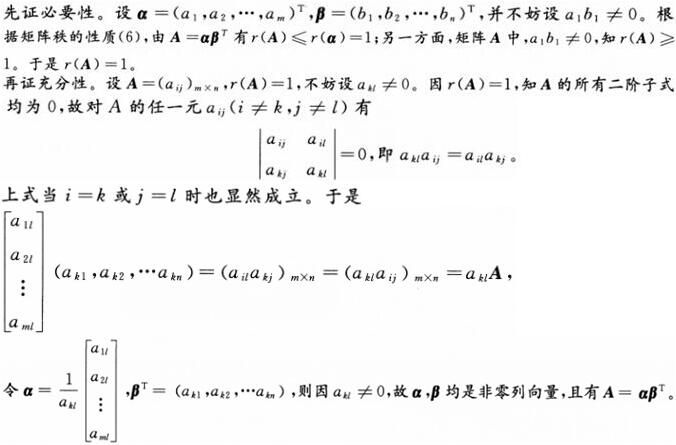 军队文职数学2,专项练习,军队文职招聘《数学2》线代